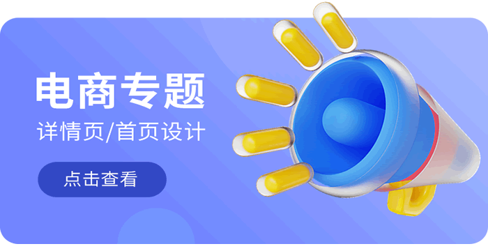 电商