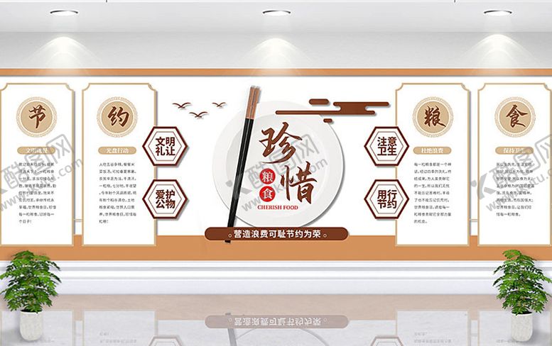 编号：83457703241719222554【酷图网】源文件下载-食堂餐厅文化墙设计