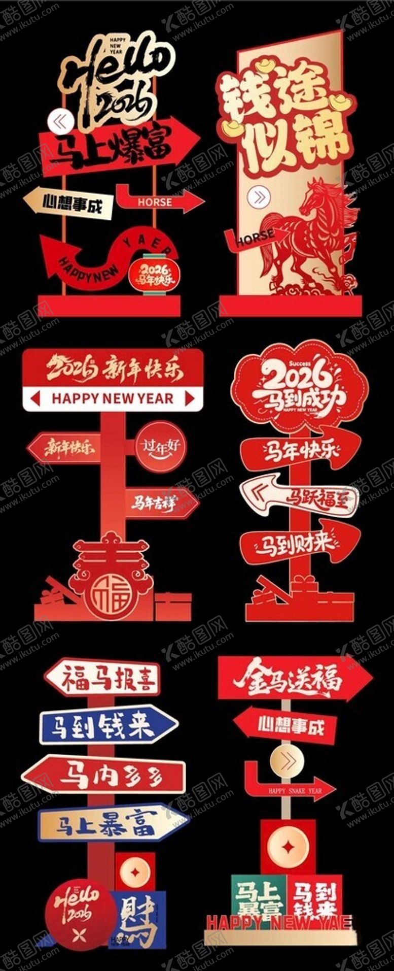 编号：26059604031925224009【酷图网】源文件下载-马年立牌模版