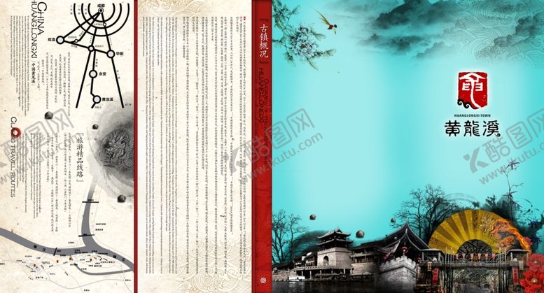 编号：25157610311236144894【酷图网】源文件下载-企业创意画册