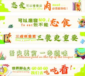 食堂美食宣传海报