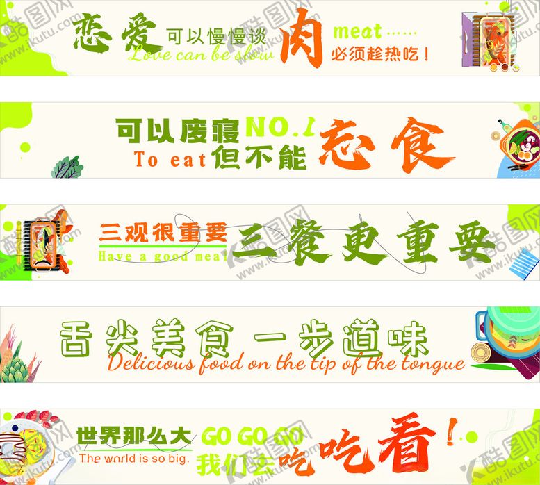 编号：91124504011600187018【酷图网】源文件下载-食堂美食宣传海报
