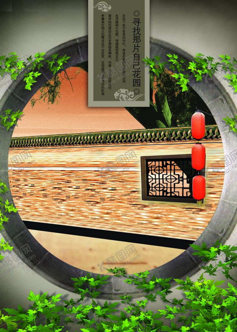 编号：56939405122002324112【酷图网】源文件下载-复古房地产