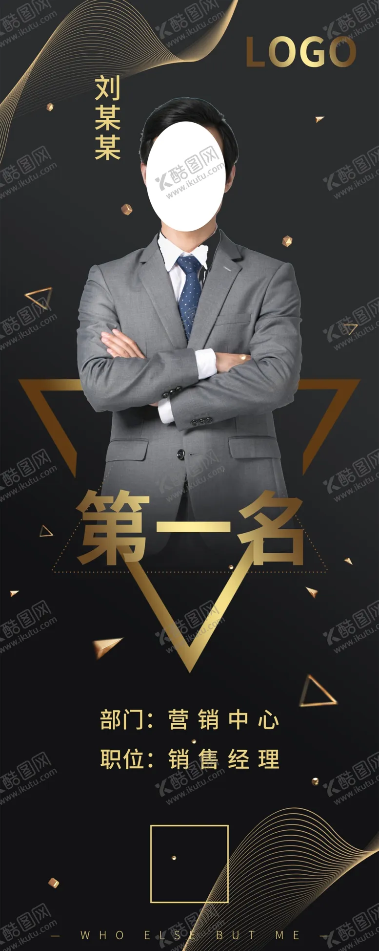编号：32216504191045408730【酷图网】源文件下载-营销业绩