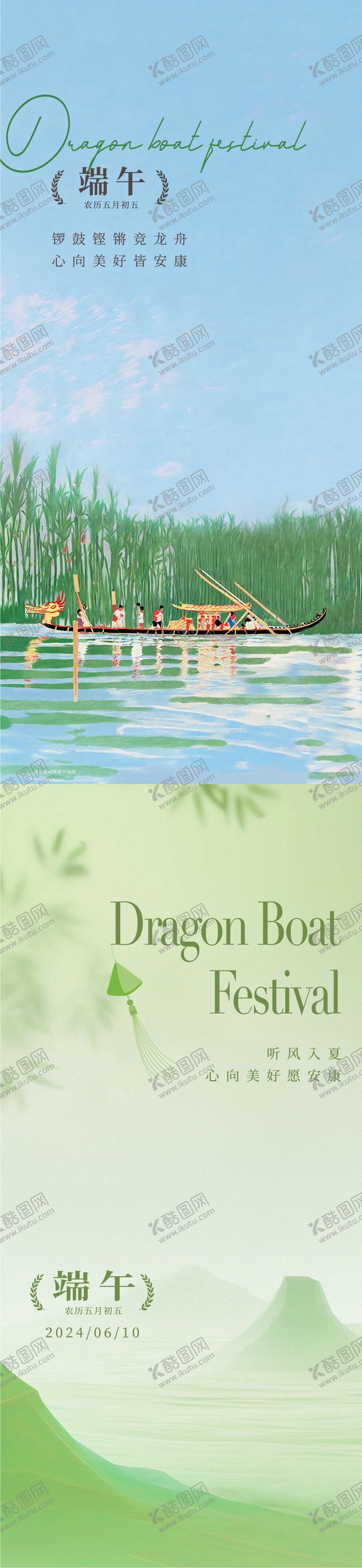 编号：22444106151257152683【酷图网】源文件下载-端午节海报