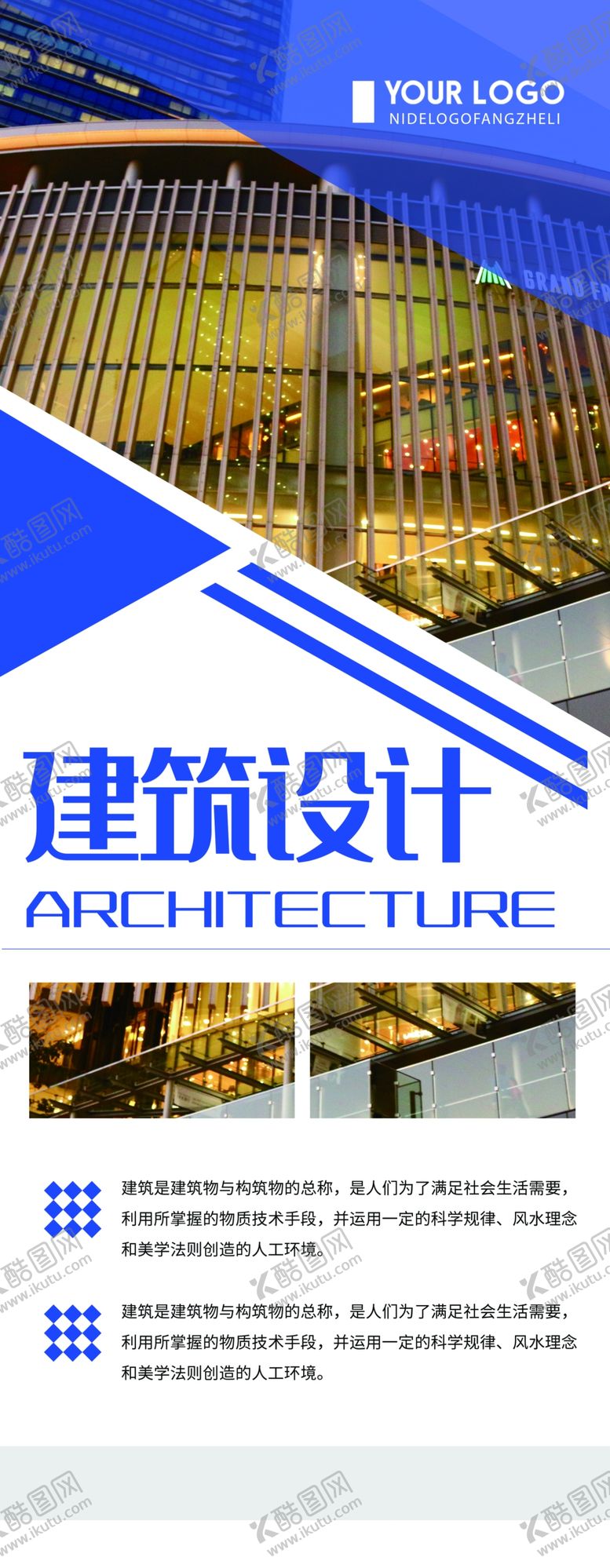 编号：17594209240700042379【酷图网】源文件下载-建筑设计