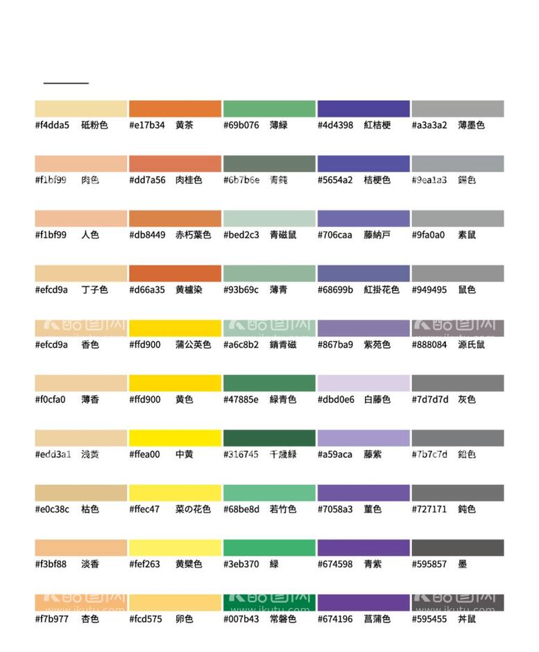 编号：16304911300121265081【酷图网】源文件下载-AI格式色卡