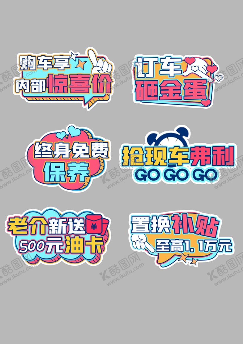编号：90873210070954563481【酷图网】源文件下载-2022手举牌