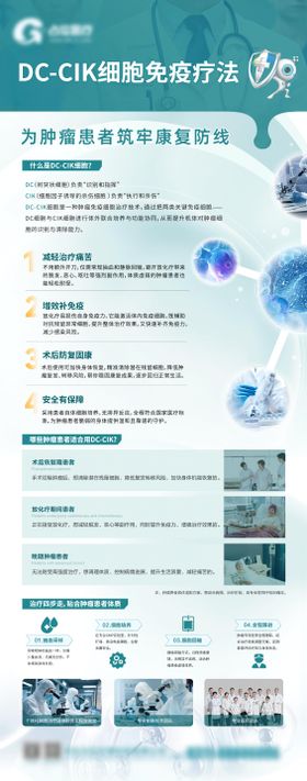 医疗大健康细胞展架