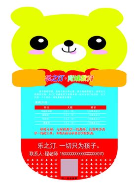 培训班招