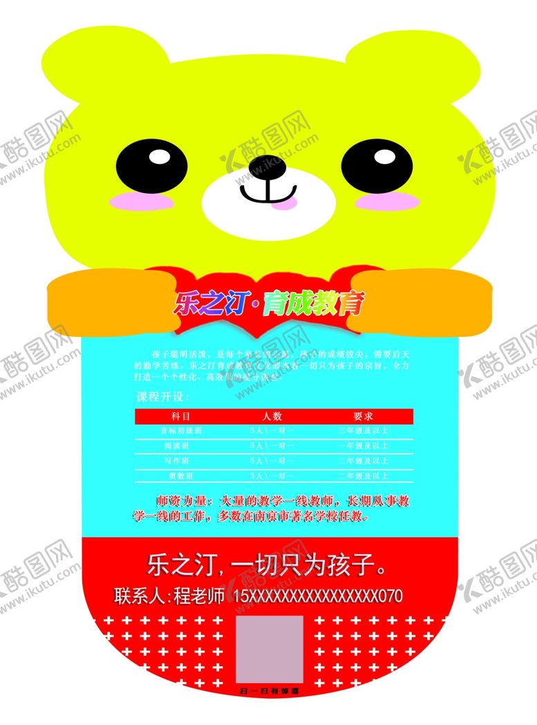 编号：58703206301133571329【酷图网】源文件下载-培训班招