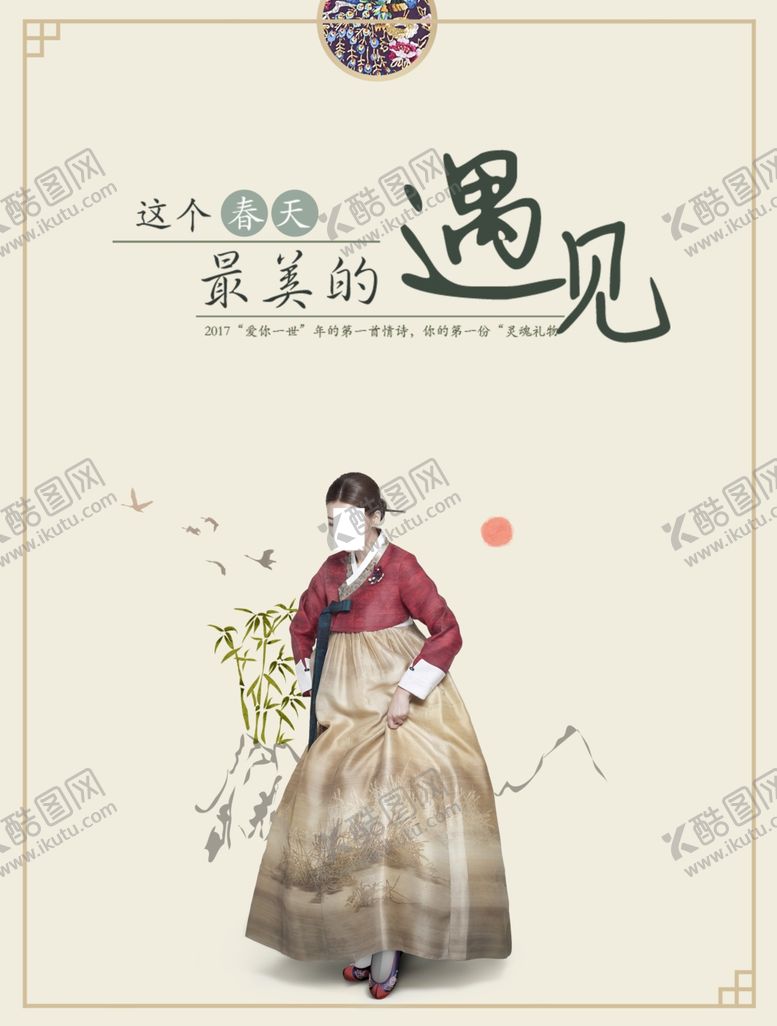 编号：79367109241850451445【酷图网】源文件下载-古风写真