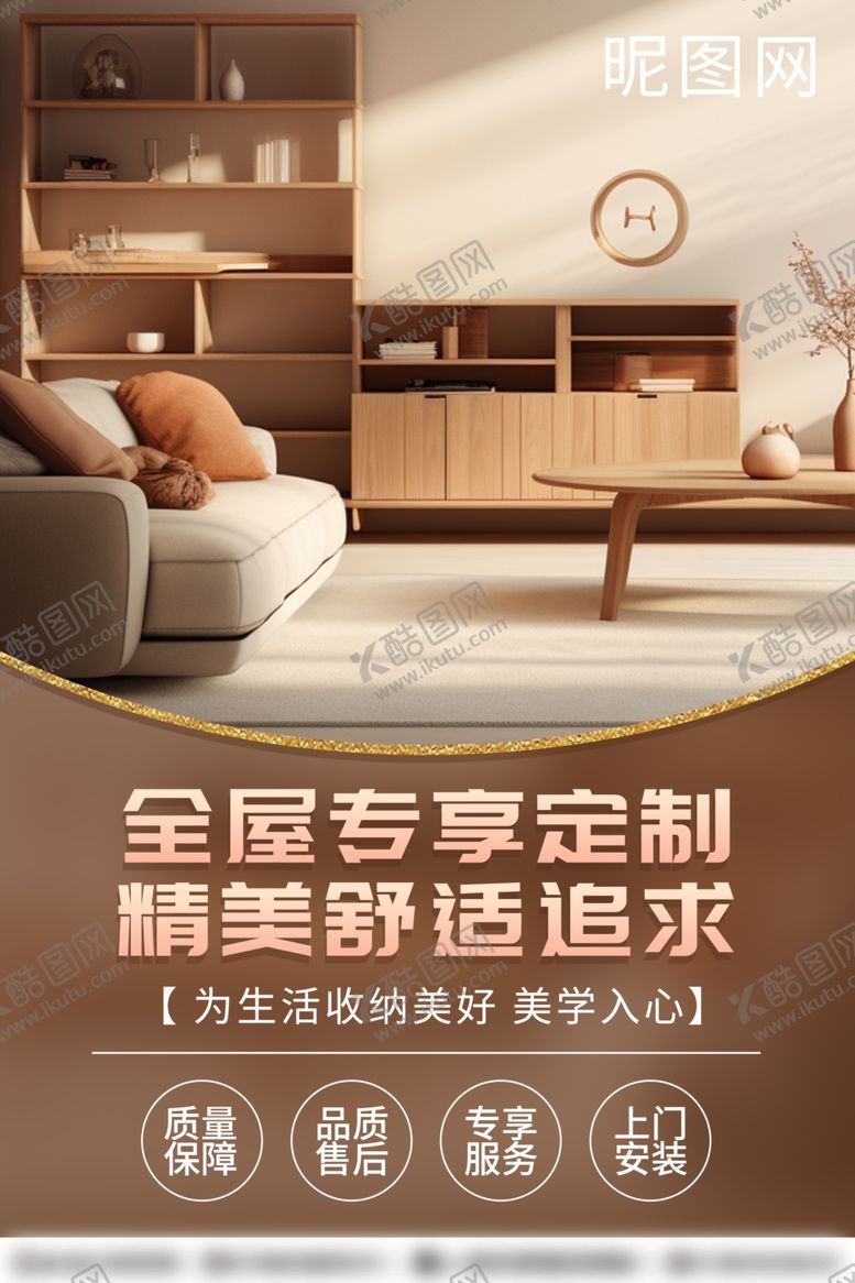 编号：14883502180248348103【酷图网】源文件下载-全屋定制美拉德配色室内装修设计