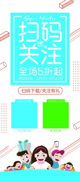 扫码易拉宝图片