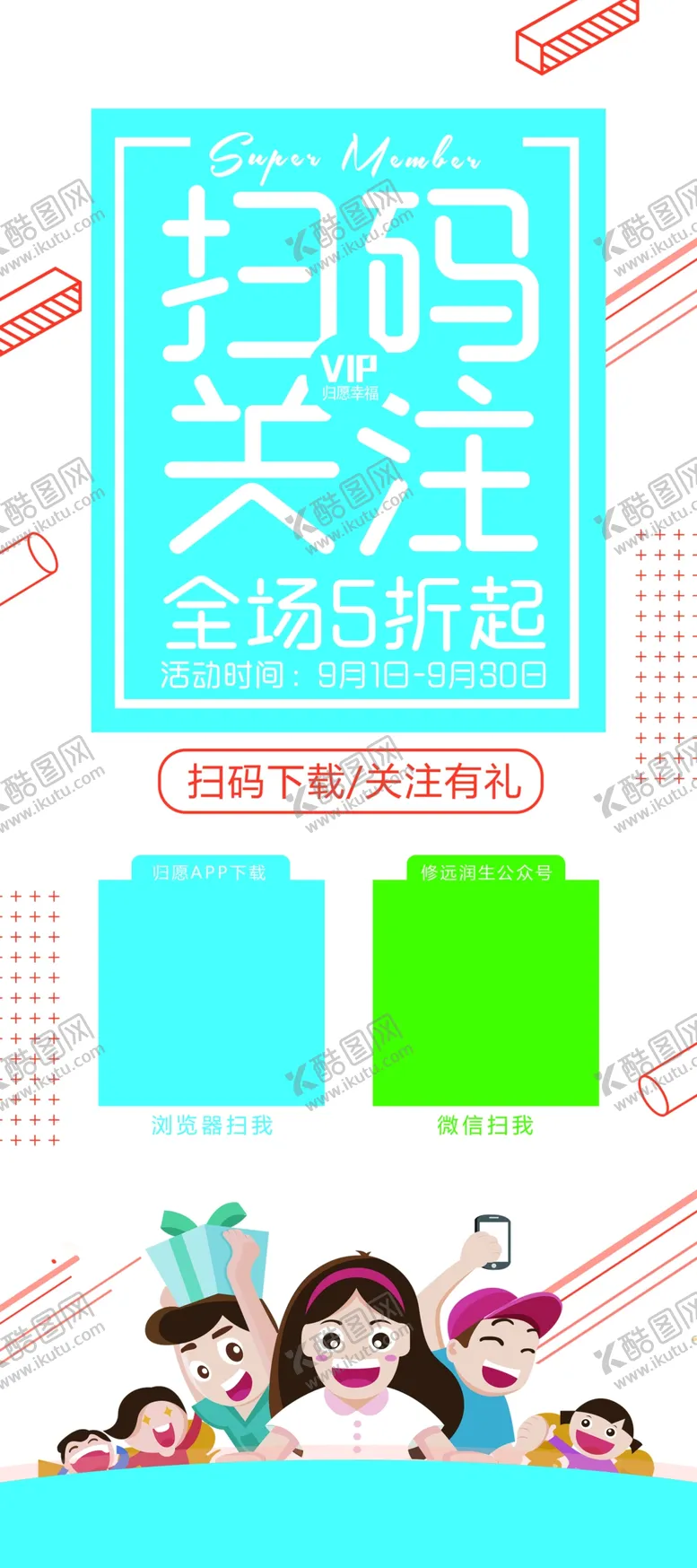 编号：69799006270639119418【酷图网】源文件下载-扫码易拉宝图片