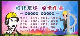 工地围挡
