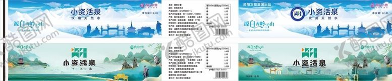 编号：67900305010243201946【酷图网】源文件下载-矿泉水瓶贴