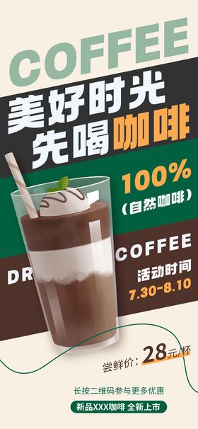 世茂咖啡月饼活动