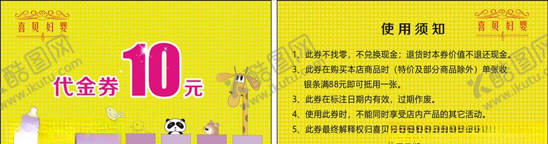 编号：51073306242034183220【酷图网】源文件下载-代金卷