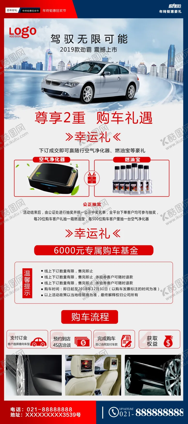 编号：49936004221927599438【酷图网】源文件下载-买车送好礼