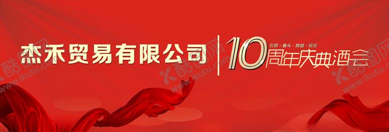 编号：72675405150411387990【酷图网】源文件下载-晚会背景