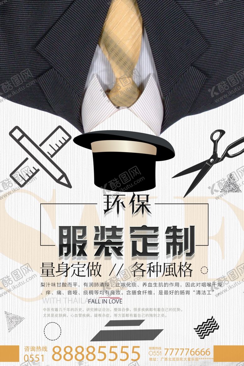 服装促销海报商场抢购打折