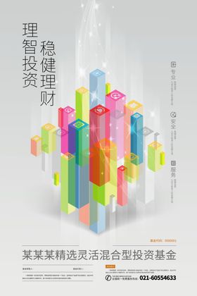 投资理财