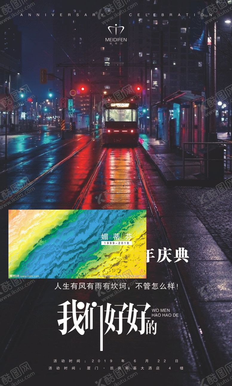 编号：48605707072015371801【酷图网】源文件下载-周年庆典