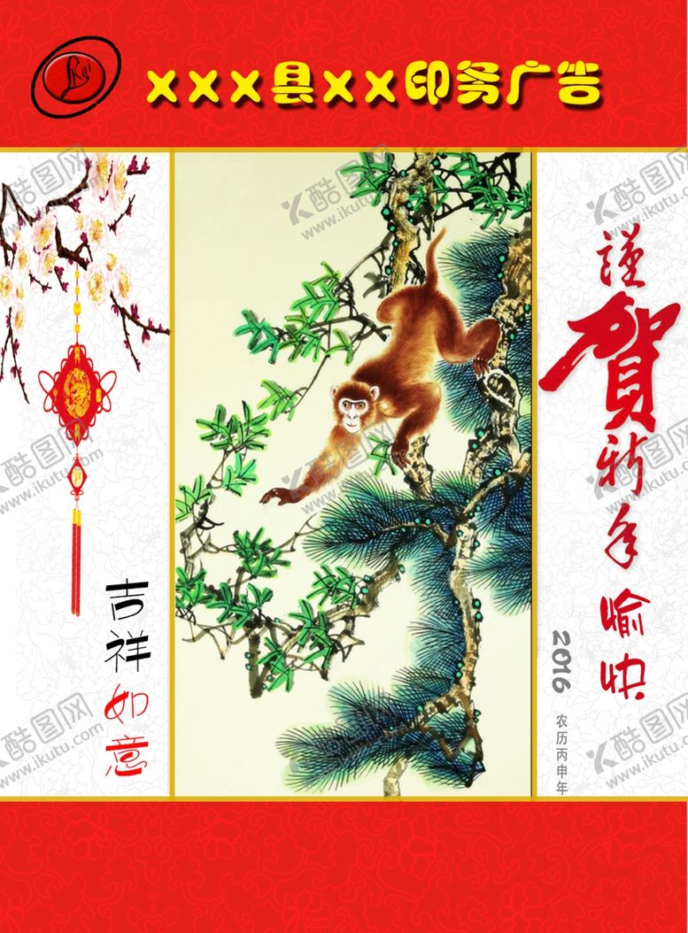 编号：98767006271053303337【酷图网】源文件下载-挂历