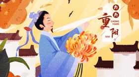重阳展板