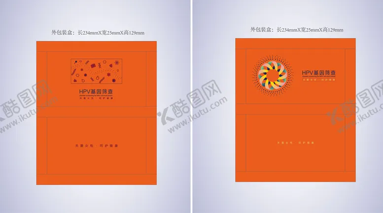 编号：43765209160216329452【酷图网】源文件下载-爱马仕橙包装设计