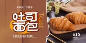 面包吐司
