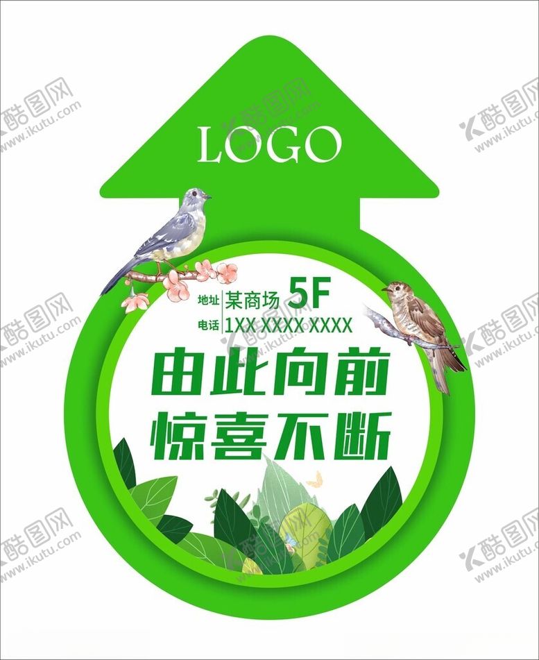 编号：97962512071600488517【酷图网】源文件下载-商场箭头指引地贴