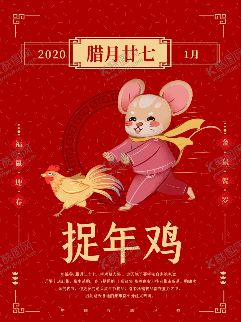 编号：51150007131240165392【酷图网】源文件下载-回家过年