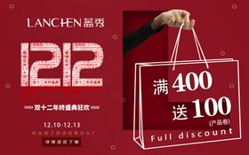 双12促销天猫十二十二背景