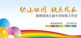 卡通背景