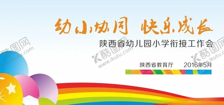 编号：29987306170548575833【酷图网】源文件下载-卡通背景