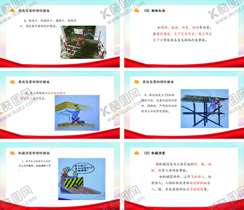 编号：70063006291614581516【酷图网】源文件下载-工程建设项目展示