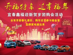 福特车异形车顶牌