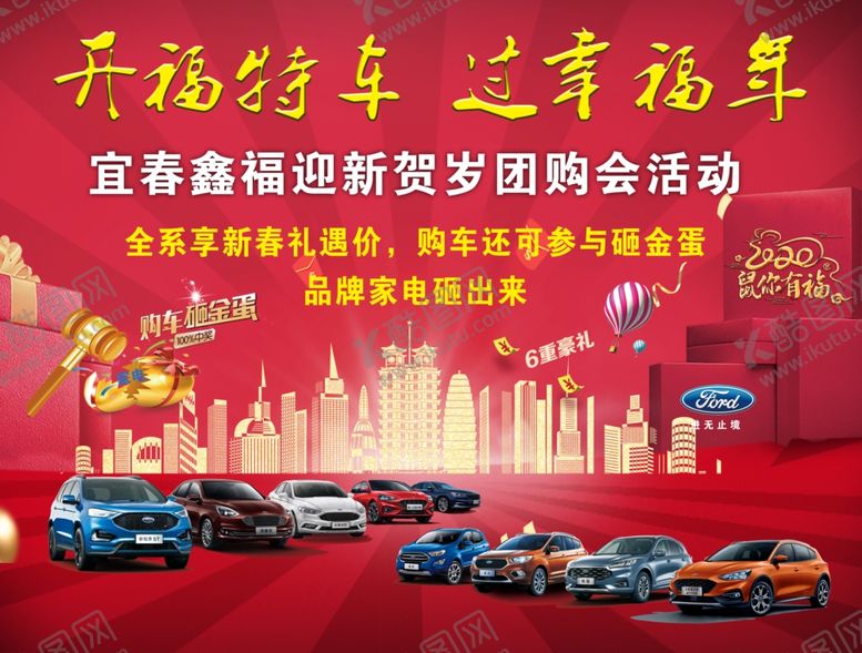 编号：82588310190714331954【酷图网】源文件下载-福特车