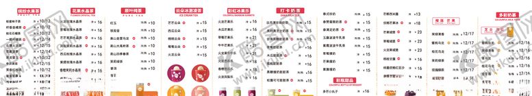 编号：83932307091600139108【酷图网】源文件下载-灯箱菜单奶茶喜茶店铺菜单