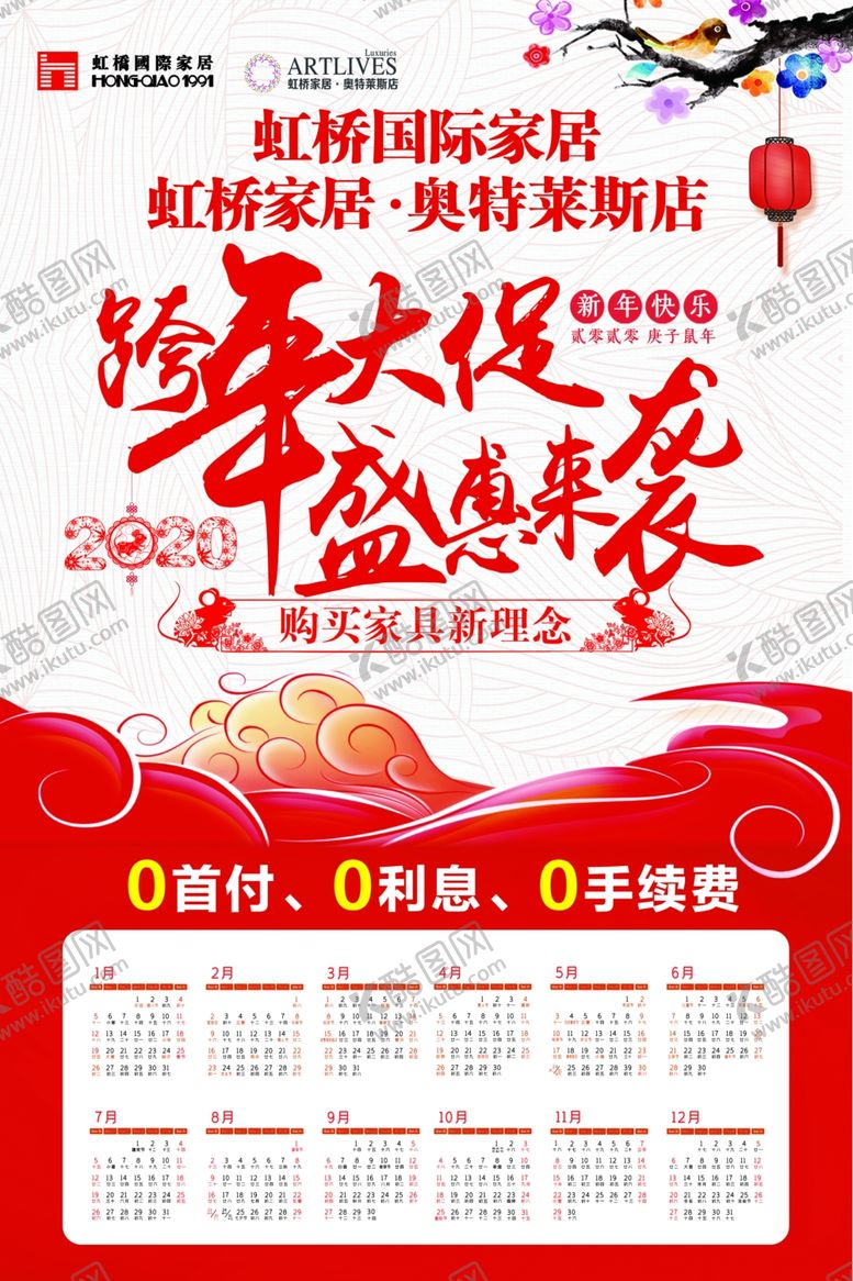 编号：41821507082339427259【酷图网】源文件下载-挂历
