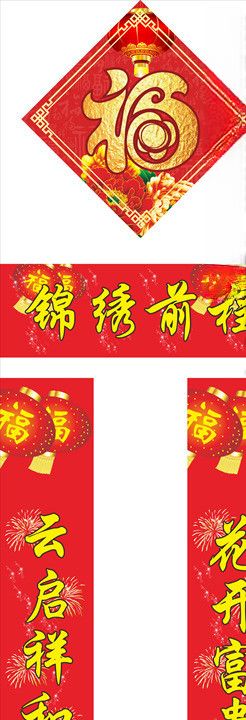 对联