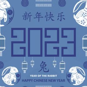 2023兔年新年素材