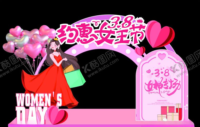 编号：81100612291613064209【酷图网】源文件下载-妇女节美陈