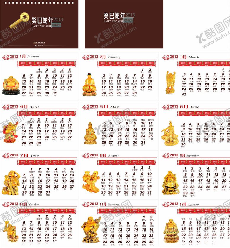 编号：99610707040931538215【酷图网】源文件下载-台历