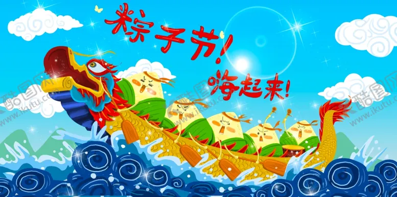编号：16308601260942079473【酷图网】源文件下载-端午节插画
