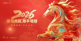 策马奔腾马年海报