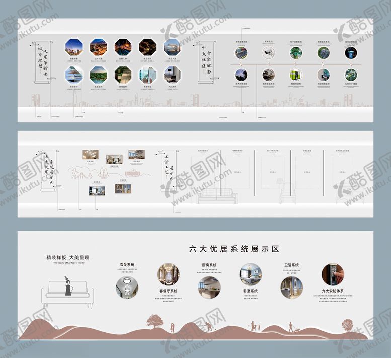 编号：63386710080843231286【酷图网】源文件下载-房地产品牌文化墙