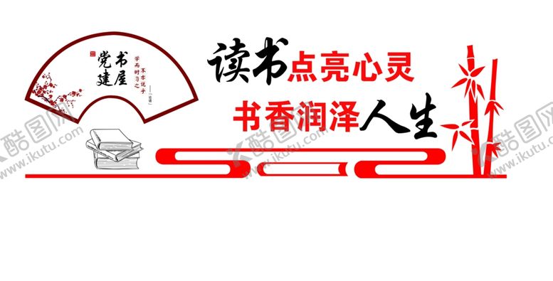 编号：85107505092036582869【酷图网】源文件下载-阅览室
